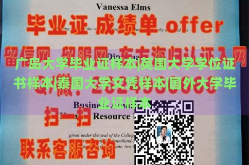 广岛大学毕业证样本|英国大学学位证书样本|泰国大学文凭样本|国外大学毕业证样本