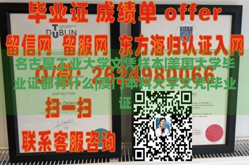 名古屋工业大学文凭样本|美国大学毕业证都有什么|澳门本科大学文凭|毕业证