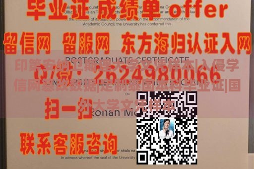 印第安纳卫斯理大学文凭样本|入侵学信网篡改数据|定制泰国本科毕业证|国外大学文凭样本