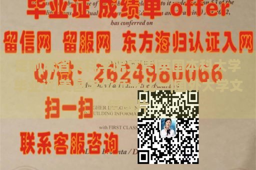 定制麻省文科学院文凭|英国本科大学毕业证|美国学位证一比一|国外大学文凭图片