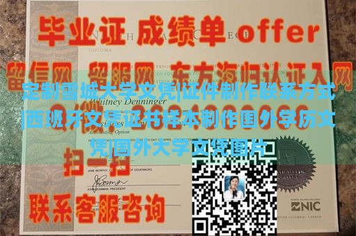 定制雪城大学文凭|证件制作联系方式|西班牙文凭证书样本制作国外学历文凭|国外大学文凭图片