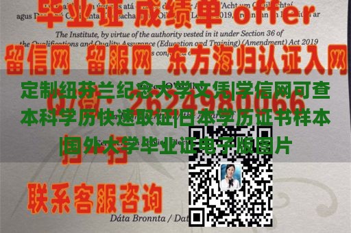 定制纽芬兰纪念大学文凭|学信网可查本科学历快速取证|日本学历证书样本|国外大学毕业证电子版图片