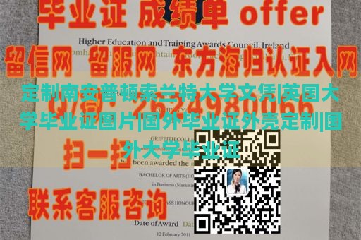 定制南安普顿索兰特大学文凭|英国大学毕业证图片|国外毕业证外壳定制|国外大学毕业证