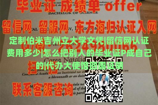 探索伯米吉州立大学校园文化