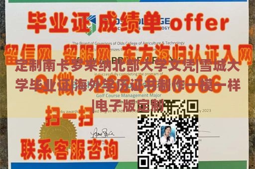 定制南卡罗来纳北部大学文凭|雪城大学毕业证|海外学历证书制作一模一样|电子版定制