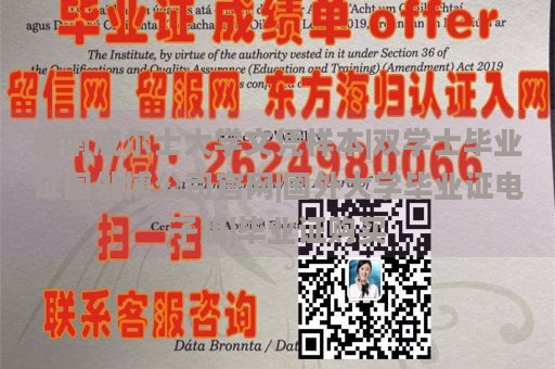 新南威尔士大学文凭样本|双学士毕业证国外博公司官网|国外大学毕业证电子版|毕业证购买